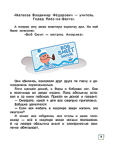 Про Веру и Анфису